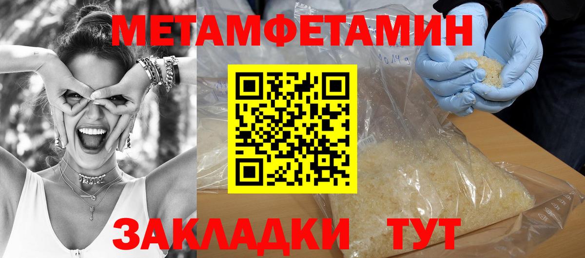 Шатура  Amphetamine Розовый  АМФ  Вход с VPN 