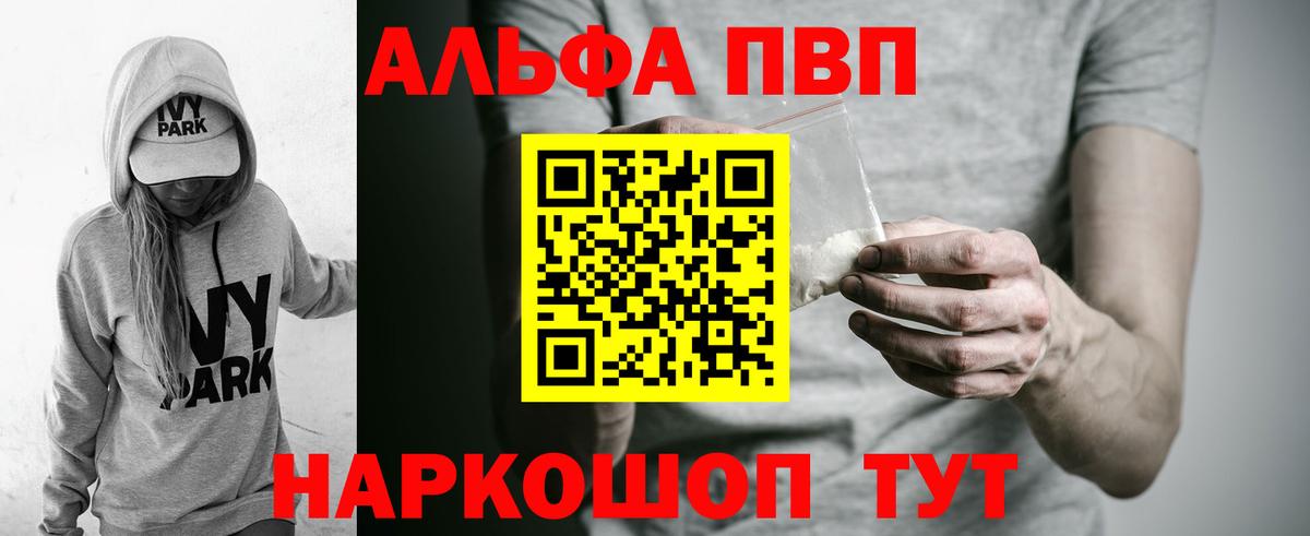 Шатура  наркота  Вход с VPN  APVP  А ПВП VHQ  Alfa_PVP СК КРИС 