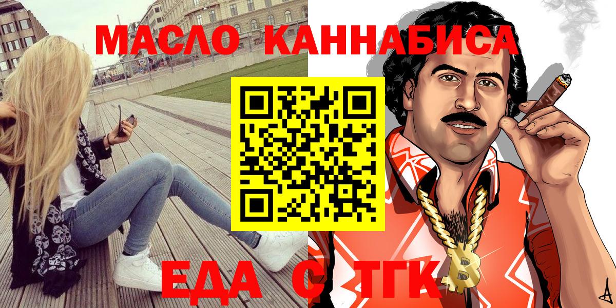 Шатура  Печенье с ТГК конопля  Вход с VPN 