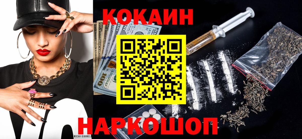 Cocaine Боливия Шатура
