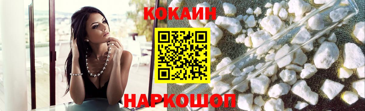 КОКАИН 97%  магазин  наркотиков  Шатура  Вход с VPN  КОКАИН Эквадор 