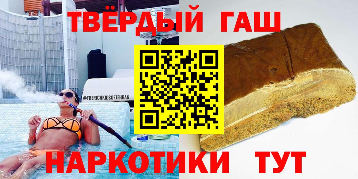 Гашиш убойный Шатура