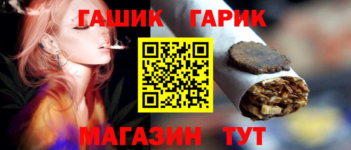 Гашиш VHQ  Вход с VPN  ГАШ ice o lator  Шатура 