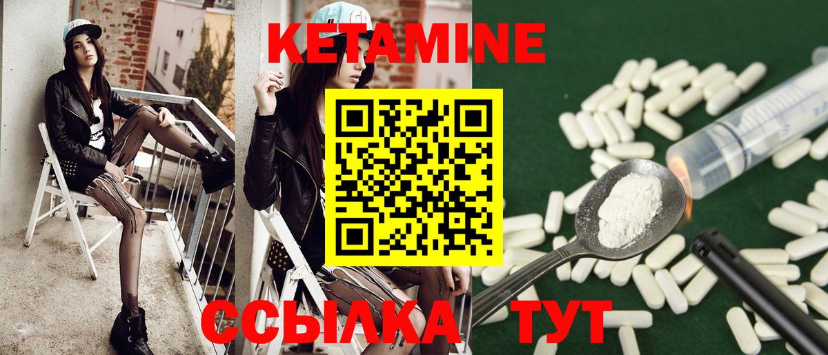 Шатура  КЕТАМИН VHQ  КЕТАМИН VHQ  Вход с VPN 