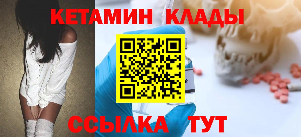 Кетамин VHQ Шатура