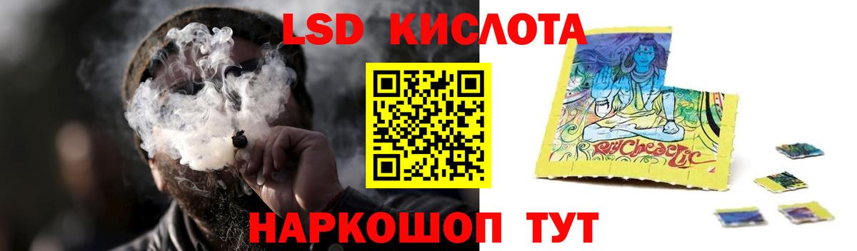 LSD-25 экстази ecstasy Шатура