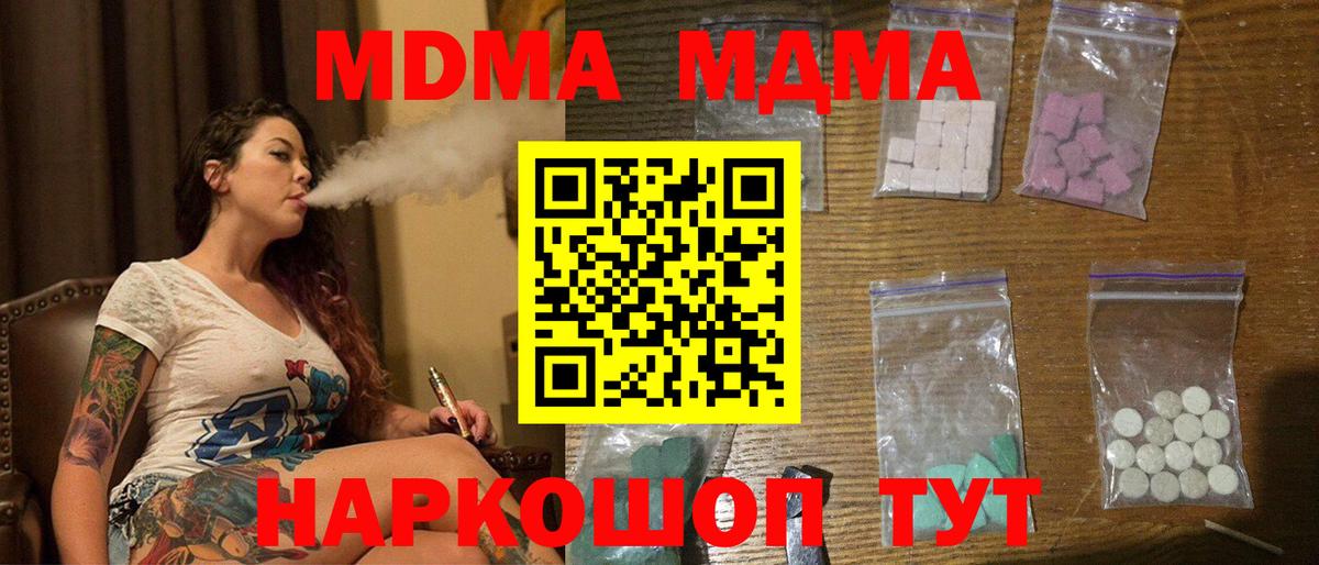 MDMA VHQ Шатура