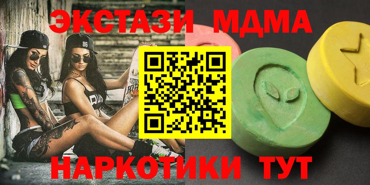МДМА кристаллы  МДМА  Шатура  MDMA молли  Вход с VPN 
